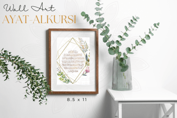 Ayat AlKursi Arabic Islamic Gold Design: A Timeless Masterpiece for Modern Spaces